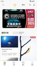 潜水星球 v1.6.0 app官方版下载 截图