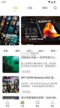 潜水星球 v1.6.0 app官方版下载 截图