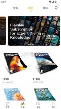 潜水星球 v1.6.0 app官方版下载 截图