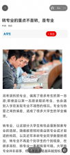 龙源网 v1.2.0 论文期刊app下载 截图