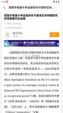 蔻享学术 v8.4.0 官方版 截图
