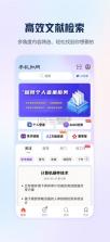 手机知网 v9.3.11 app官方版 截图