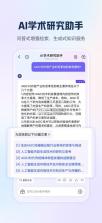 手机知网 v9.3.11 app官方版 截图