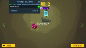 太空小队生存 v1.0.02 破解版内置菜单 截图
