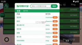 漫游都市 v1 无限金币版下载中文 截图