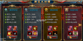 部落传奇 v1.0.1 手游官方版 截图