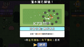 拼贴冒险传 v2.4.3 下载中文免费版 截图