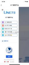 i北邮 v1.3.6 app 截图