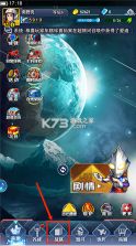 奥特曼系列ol v1.5.23 破解版无限光元无限金币 截图