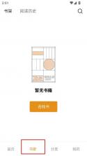 识典古籍 v1.9.0 app下载官方版 截图
