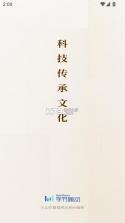 识典古籍 v1.9.0 app下载官方版 截图