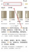 识典古籍 v1.9.0 app下载官方版 截图