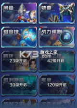 奥特曼系列ol v1.5.22 2025无限光元版 截图