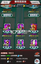 奥特曼系列ol v1.5.22 2025无限光元版 截图