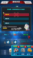 奥特曼系列OL v1.5.23 变态版至尊版下载 截图