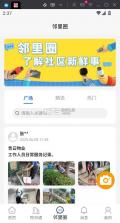 文明积分 v1.2.0 app下载 截图