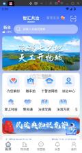 文明积分 v1.2.0 app下载 截图