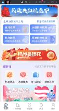 文明积分 v1.2.0 app下载 截图
