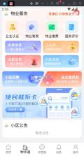 文明积分 v1.2.0 app下载 截图