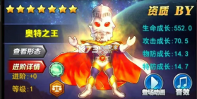 奥特曼系列OL v1.5.23 知趣版本 截图