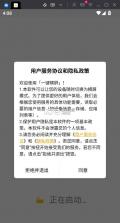 一键横屏 v1.6.0 app免费下载 截图