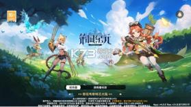 第四纪元 v1.0.0 0.1福利版 截图