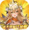 第四纪元 v1.0.0 0.1福利版