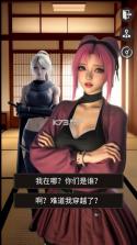 糟糕我被女忍包围了 v1.5 手游下载 截图
