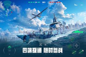 现代战舰 0.94.4.42045 手游官方版 截图
