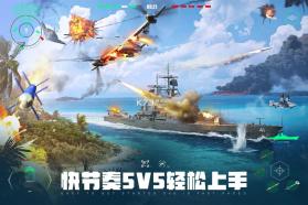 现代战舰 0.94.4.42045 手游官方版 截图