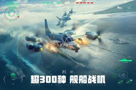 现代战舰 0.94.4.42045 手游官方版 截图