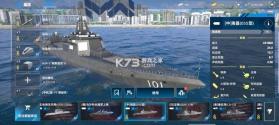 现代战舰 0.94.4.42045 手游官方版 截图