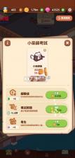 猫咪魔法学校 v1.0.57 破解版 截图