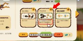 斗虫公园 v1.1.1 游戏 截图