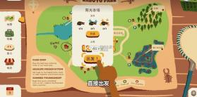 斗虫公园 v1.1.1 游戏 截图