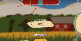 斗虫公园 v1.1.1 游戏 截图