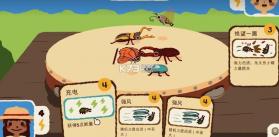 斗虫公园 v1.1.1 游戏 截图