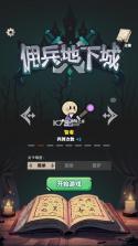 佣兵地下城 v1.7 破解版无限金币 截图