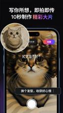 拍我ai v3.0.4 app(pixverse视频生成ai国内版) 截图