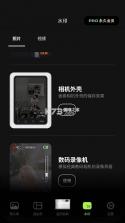 loficam v2.11.0 相机免费版下载 截图