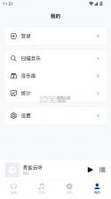 青盐云听 v2.0.0-dev08 官方版安卓版 截图