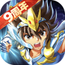 圣斗士星矢重生 v7.6.1 果盘版下载