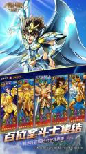 圣斗士星矢重生 v7.6.1 果盘版下载 截图