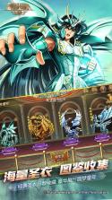 圣斗士星矢重生 v7.6.1 果盘版下载 截图