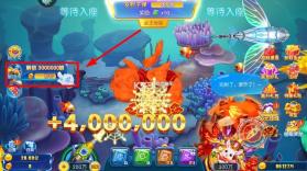 经典捕鱼 v1.0 官方免费下载 截图