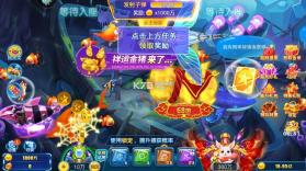 经典捕鱼 v1.0 官方免费下载 截图