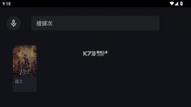 爱奇艺 v10.4.0 国际版tv版免费下载 截图