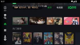 爱奇艺 v10.4.0 国际版tv版免费下载 截图
