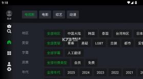 爱奇艺 v10.4.0 国际版tv版免费下载 截图