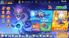 经典捕鱼 v1.0 老版本游戏下载 截图